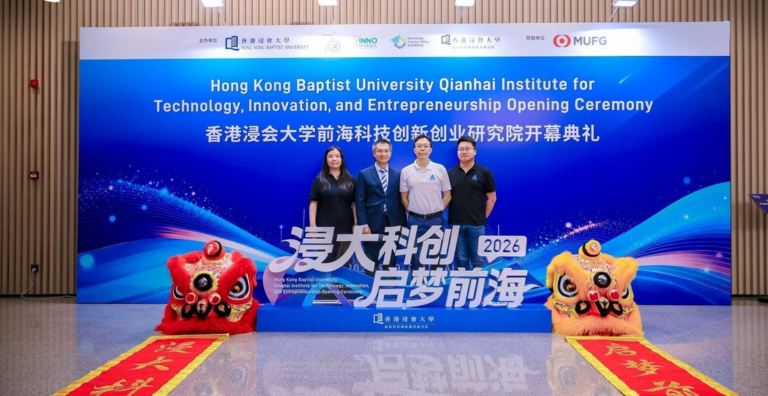 We were invited to attend the opening ceremony of HKBU Qianhai Institute for Technology, Innovation and Entrepreneurship