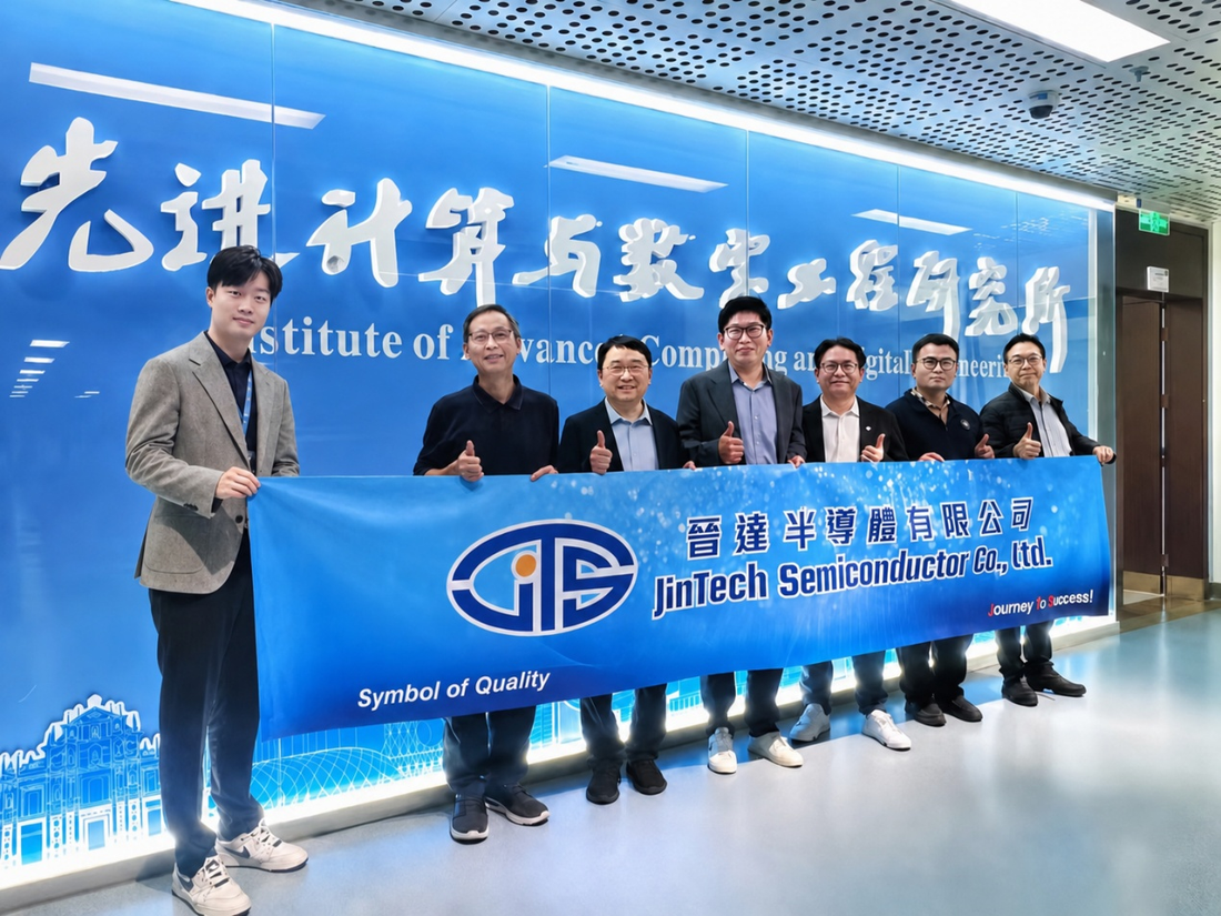SIAT Collaboration! JinTech Semiconductor Deepens Industry-Academia-Research Partnership with the Shenzhen Institutes of Advanced Technology